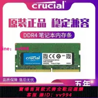 在飛比找樂天市場購物網優惠-鎂光英睿達DDR4 4G 8G 16G 2133 2400 