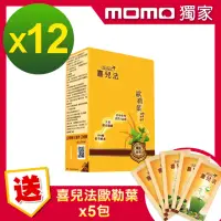 在飛比找momo購物網優惠-【黃馬琍老師】喜兒法歐勒葉纖鮮自然x12(每盒10包入)