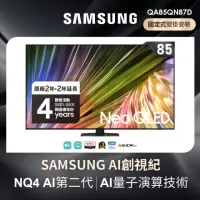 在飛比找momo購物網優惠-【SAMSUNG 三星】85型4K Neo QLED智慧連網