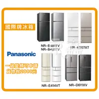 在飛比找蝦皮購物優惠-實體店面 Panasonic國際牌 NR-D611XGS 玻