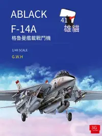 在飛比找露天拍賣優惠-長城 L4832 格魯曼F-14A TOMCAT 艦載戰鬥機