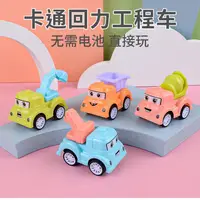 在飛比找蝦皮購物優惠-回力車 兒童玩具 回力挖機 迷你工程車 回力小汽車 兒童挖土