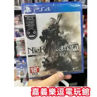 在飛比找露天拍賣優惠-【PS4遊戲片】PS4 尼爾 自動人形 年度版 完整版 ✪中