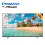 PANASONIC 國際牌  TH-65MX650W 65型 4K GOOGLETV智慧顯示器 電視