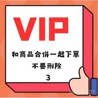 在飛比找蝦皮購物優惠-【vip售後卡333】請勿刪除 以免影響正常出貨！ 4Z0Y