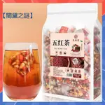 【蘭黛之謎】譙韻堂五紅茶250G/袋 紅糖枸杞紅棗花生紅豆 組閤茶包 女神必備 獨立包裝 五黑茶 黑米黑豆桑椹黑枸杞黑芝