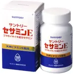 日本 SUNTORY 三得利 芝麻明E 芝麻素 維生素E 日本境內版 充分睡眠 活力來源 增量60%