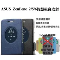 在飛比找iOPEN Mall優惠-ZE550KL ZE500KL Zenfone2 Laser