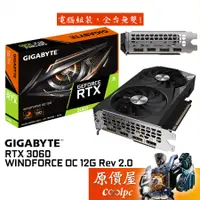 在飛比找蝦皮商城優惠-GIGABYTE技嘉 RTX3060 WINDFORCE O