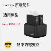 在飛比找蝦皮購物優惠-『🔥現貨不用等🔥』GoPro雙充-座充+Enduro白色電池