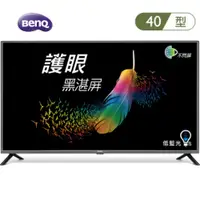 在飛比找iOPEN Mall優惠-BenQ 明碁 E40-530 電視 40吋 HDR 護眼大