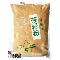 在飛比找Yahoo!奇摩拍賣優惠-※樂活良品※ 好媽咪茶籽粉(900g)/