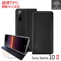 在飛比找蝦皮購物優惠-Metal-Slim Sony Xperia 10 II 超