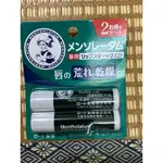 日本境內 快速出貨 二入裝 曼秀雷敦 護唇膏 現貨 促銷 藥用護唇膏