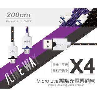 E-Books Mirco USB 傳輸線/X4/2m 黑/紫 手機配件 充電傳輸線 3C周邊｜史泰博