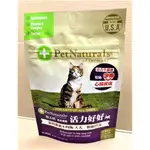 寶天然健康嚼錠➤貓嚼錠 活力好好 30顆/包➤喵 嚼錠 美國 PET NATURALS 健康嚼錠~附發票🌷妤珈寵物店🌷