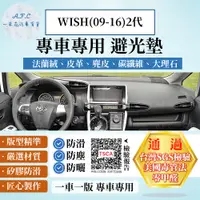 在飛比找PChome24h購物優惠-WISH(09-16) 避光墊 麂皮 碳纖維 超纖皮 法蘭絨