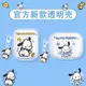 airpodspro2保護套airpods3蘋果耳機保護殼透明airpods2二代帕恰狗airpod藍牙耳機套盒ipod三代pro2硅膠3軟殼