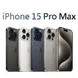 在飛比找遠傳friDay購物精選優惠-Apple iPhone 15 Pro Max 256G 鈦