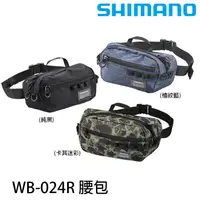 在飛比找蝦皮商城優惠-SHIMANO WB-024R [漁拓釣具] [腰包]