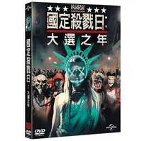 在飛比找Yahoo!奇摩拍賣優惠-合友唱片 國定殺戮日：大選之年 The Purge: Ele