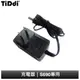 TiDdi S690 充電器