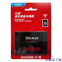 在飛比找Yahoo!奇摩拍賣優惠-企鵝電子城【】Sandisk/閃迪 SDSSDA-240G 