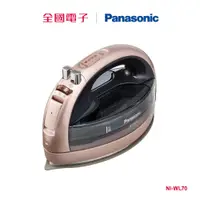 在飛比找蝦皮商城優惠-Panasonic無線熨斗NI-WL70 NI-WL70 【