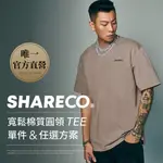 【SHARECO官方直營】寬鬆棉質圓領T｜素T/T恤/厚磅T/短T｜瘦子 E.SO｜高磅數短踢//素TEE/短袖/男衣服