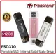 Transcend 創見 ESD310 512GB USB3.2 雙介面固態行動碟 櫻花粉TS512GSD310P / 太空灰TS512GESD310C / 極光銀TS512GESD310S