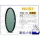數位小兔【NISI WRC UV L395 紫外截止 薄框 防水 多膜 67mm 保護鏡】鍍膜 濾鏡 超薄 抗紫外線