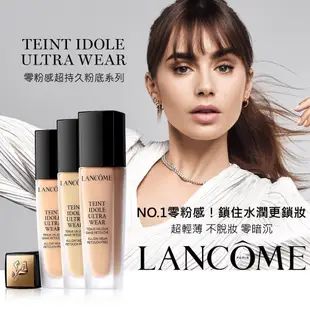 LANCOME 蘭蔻 零粉感粉底液閨蜜組 零粉感粉底液30mlx2 零粉感超持久粉底液 PO-02｜官方旗艦店