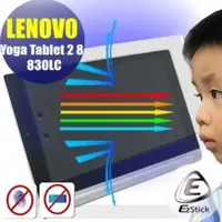 在飛比找PChome商店街優惠-【EZstick抗藍光】Lenovo YOGA Tablet