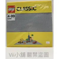 在飛比找蝦皮購物優惠-樂高 LEGO10701 經典 CLASSIC 灰色大底板 