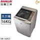 SANLUX台灣三洋 16公斤定頻超音波直立式洗衣機 SW-16AS7
