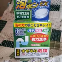 在飛比找蝦皮購物優惠-日本排水管清潔錠