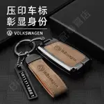 精品💯福斯 鑰匙套VOLKSWAGEN GOLF 8 GTI GOLF GOLF TIGUAN T-ROC T-CRO