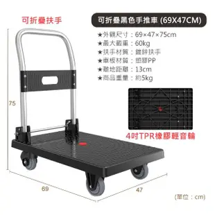 【日創生活】可折疊輕便手推車69×47(手拉車 折疊車 四輪推車)