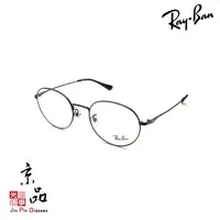 在飛比找蝦皮商城優惠-【RAYBAN】RB 6369D 2509 黑色 經典圓框 