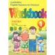 學習兒童美語讀本Workbook1(家庭作業本)