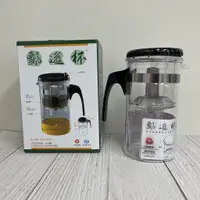 在飛比找蝦皮購物優惠-台灣製造 500cc/1000cc飄逸杯 泡茶杯