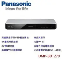 在飛比找Yahoo!奇摩拍賣優惠-祥富家電 [現貨] Panasonic 國際牌4K/3D藍光