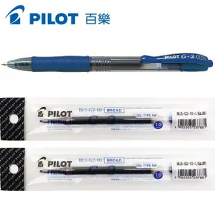 【PILOT 百樂】G-2鋼珠自動筆+芯 1.0(1筆+2芯)