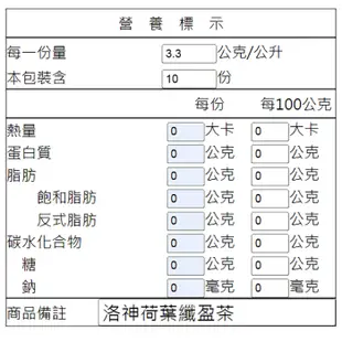 台灣茶人 玫瑰荷葉纖盈茶／洛神荷葉纖盈茶 三角立體茶包(10包入) 款式可選【小三美日】DS012233