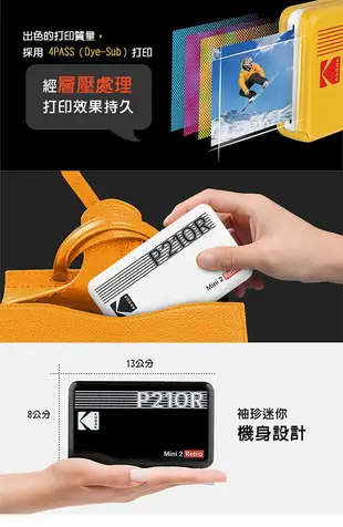 ~光達數位~ 柯達 KODAK P210R 即可印口袋相印機 相片印表機 公司貨