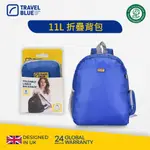 【TRAVEL BLUE 藍旅 】FOLDABLE 摺疊背包 (11L) 旅行背包 (全球保固24個月)TB068