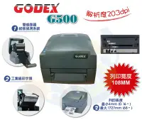 在飛比找Yahoo!奇摩拍賣優惠-GODEX G500-UES 桌上型條碼標籤機USB/LAN