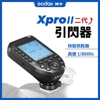 在飛比找蝦皮購物優惠-神牛 XProII 引閃器 觸發器 TTL無線觸發器 XPr