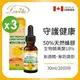 Lovita愛維他 加拿大蜂膠滴液(18%生物類黃酮) 30ml 3入組