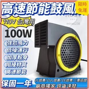 💰免運💰110V鼓風扇 工業用電風扇 浴室抽風扇 勳風電風扇桌上型電風扇 浴室排風機 浴室抽風機 露營風扇 露營冷氣